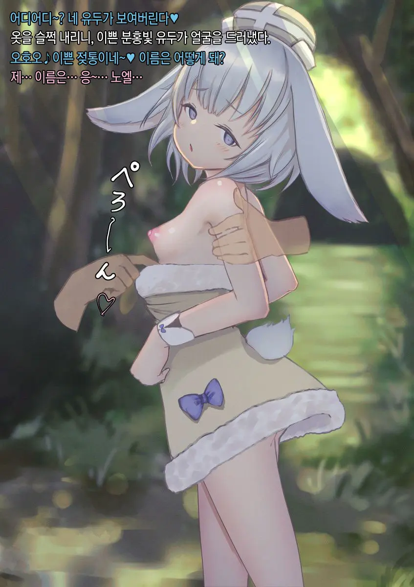 Isekai Saimin Tanetsuke Keikaku ~Saijaku No Ore Ga Shison O Nokosu Houhou~ | 이세계 최면 씨뿌리기 계획 ~최약체인 내가 아이를 남기는 방법~